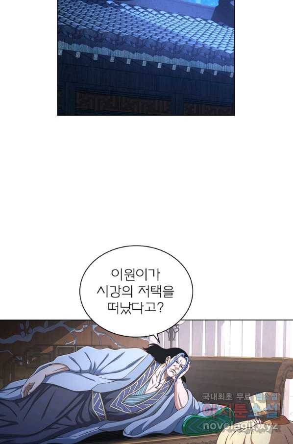 신으로 태어났습니다 481화 8