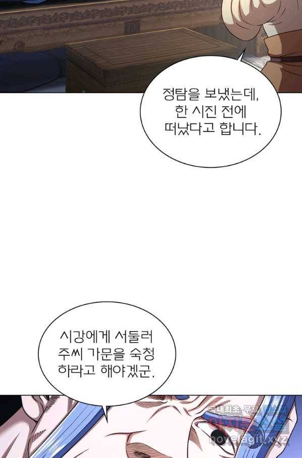 신으로 태어났습니다 481화 9