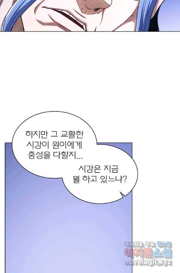 신으로 태어났습니다 481화 10