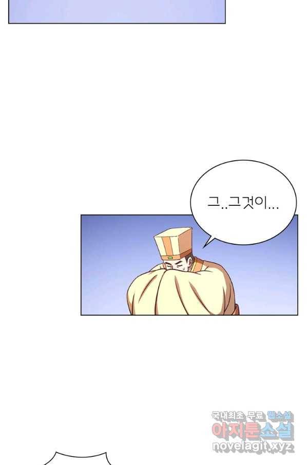 신으로 태어났습니다 481화 11