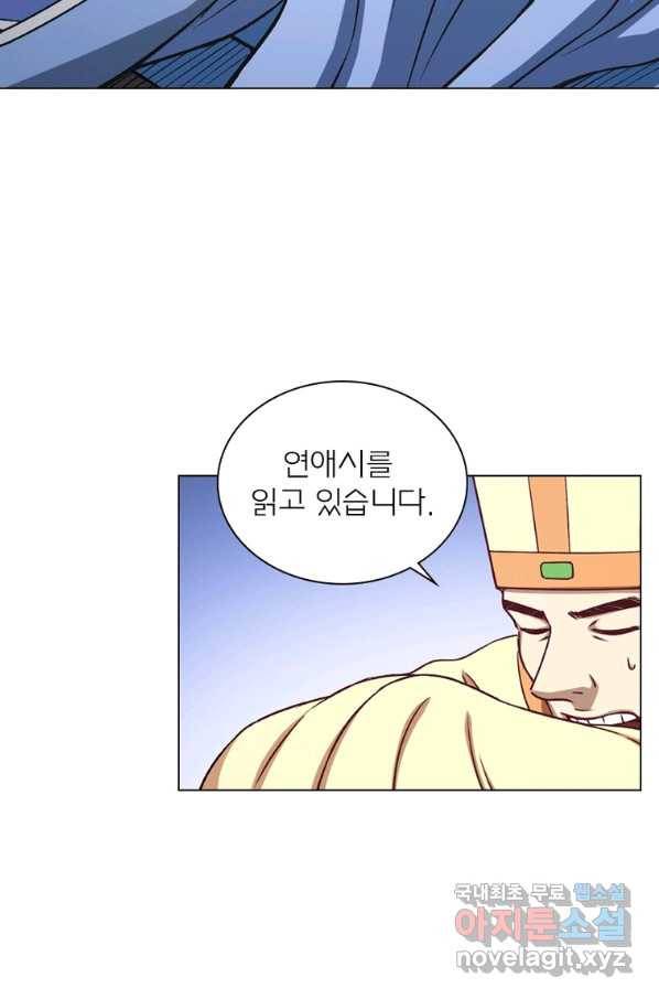 신으로 태어났습니다 481화 13