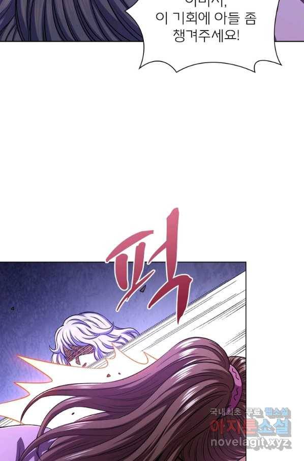 신으로 태어났습니다 481화 21