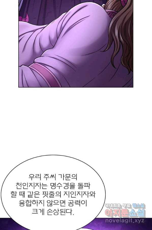 신으로 태어났습니다 481화 24
