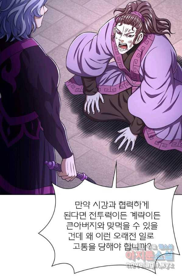 신으로 태어났습니다 481화 28