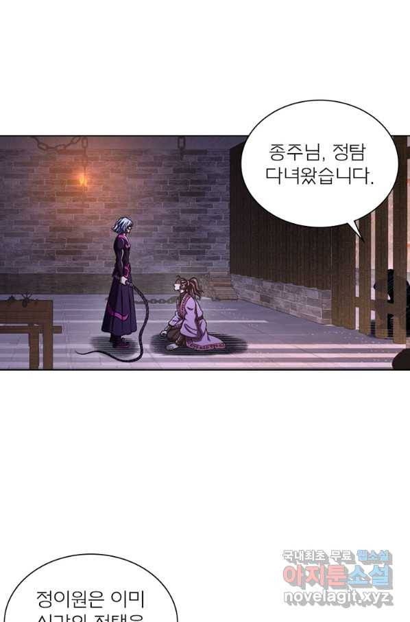 신으로 태어났습니다 481화 30