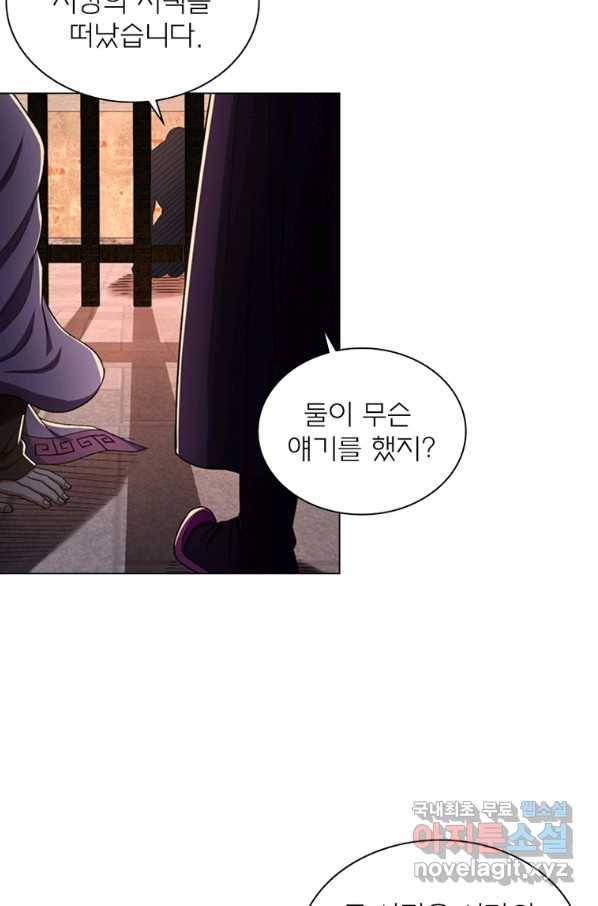 신으로 태어났습니다 481화 31