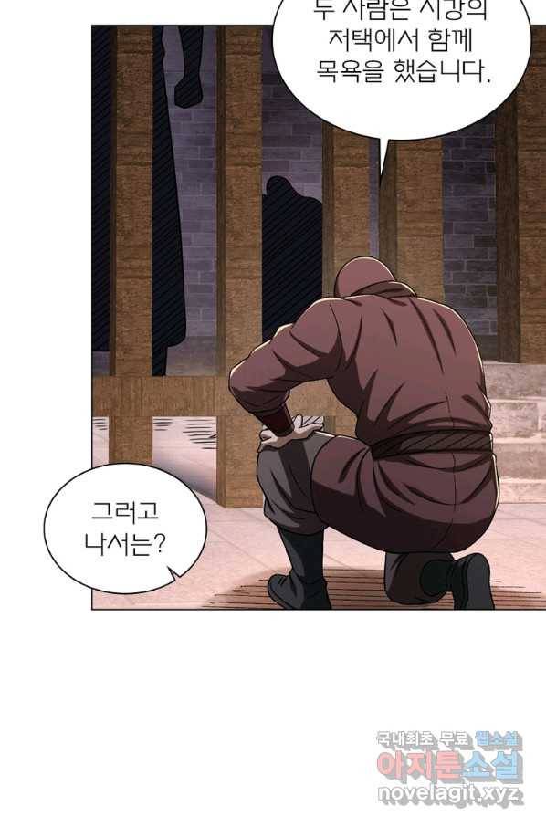 신으로 태어났습니다 481화 32