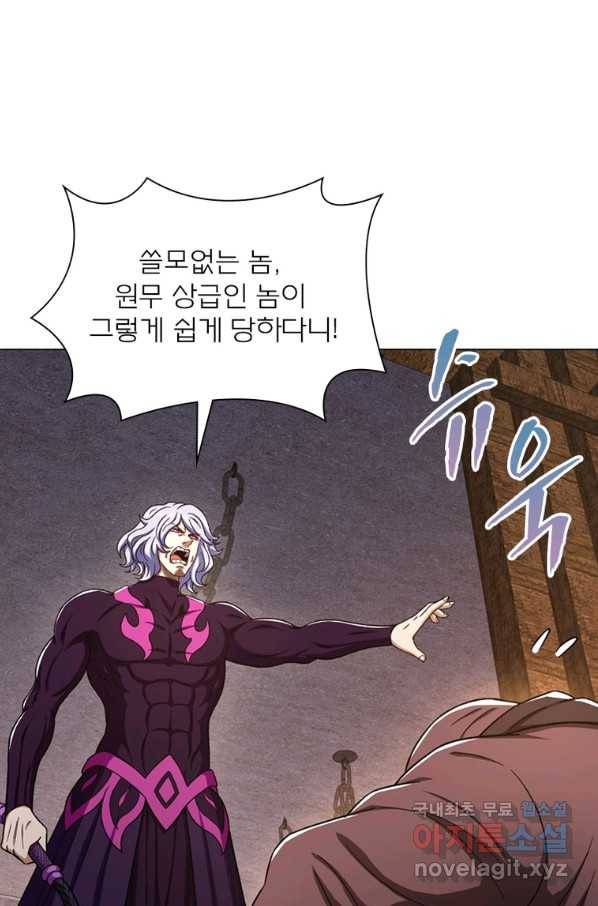 신으로 태어났습니다 481화 34