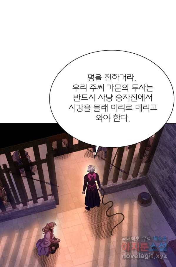 신으로 태어났습니다 481화 41