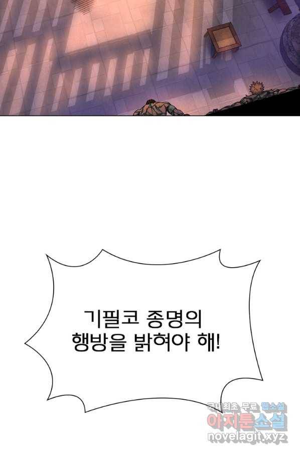 신으로 태어났습니다 481화 42