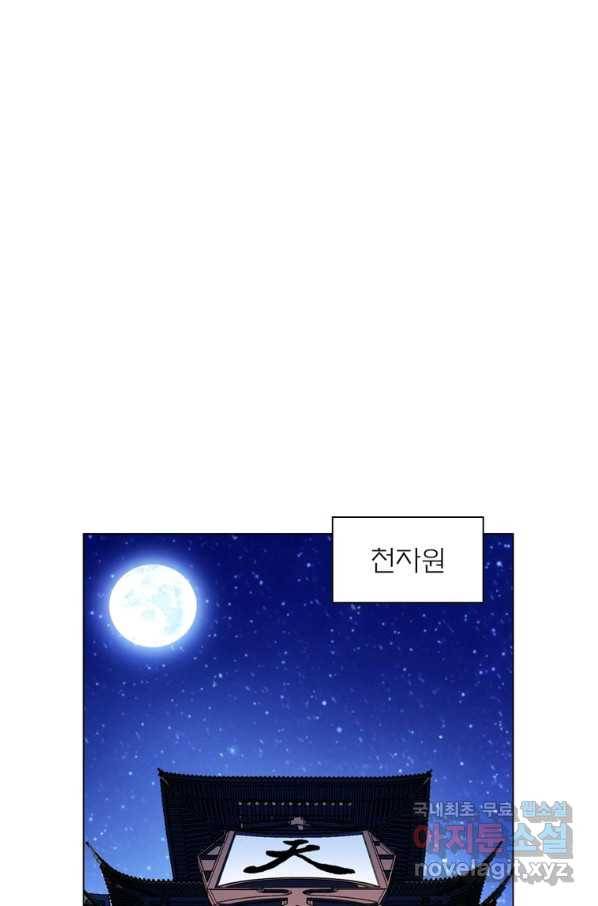 신으로 태어났습니다 481화 43