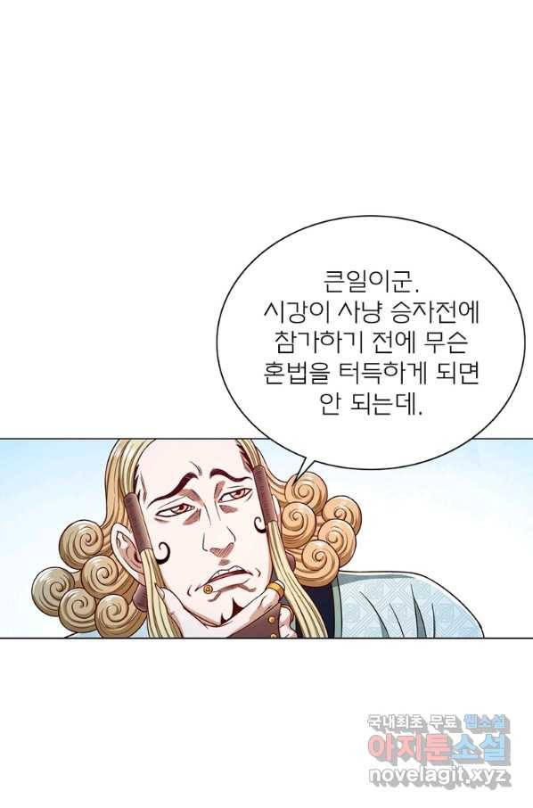 신으로 태어났습니다 481화 46