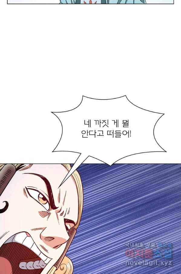 신으로 태어났습니다 481화 48