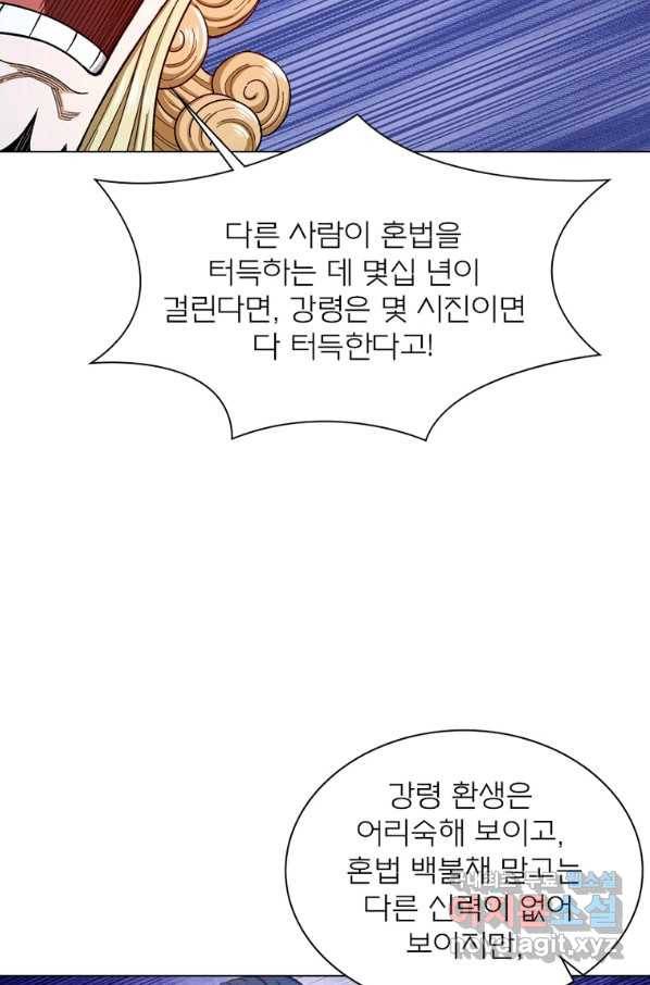 신으로 태어났습니다 481화 49