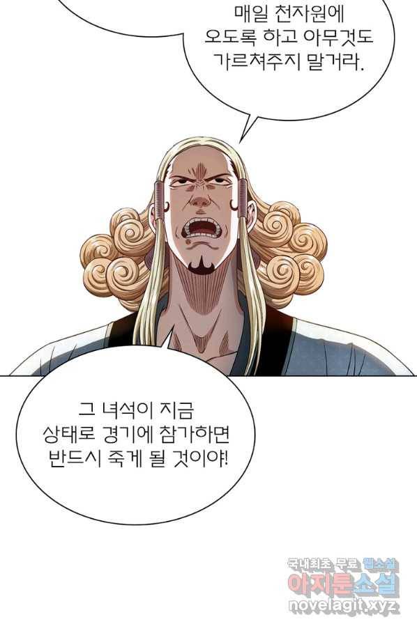 신으로 태어났습니다 481화 51