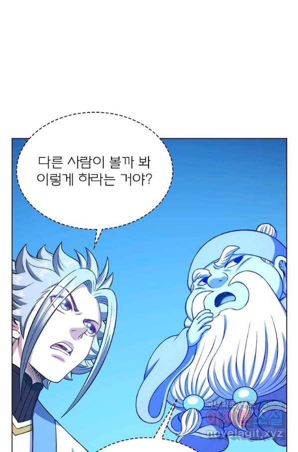 신으로 태어났습니다 481화 56