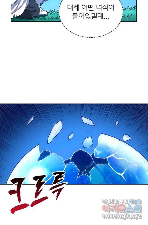 신으로 태어났습니다 481화 58