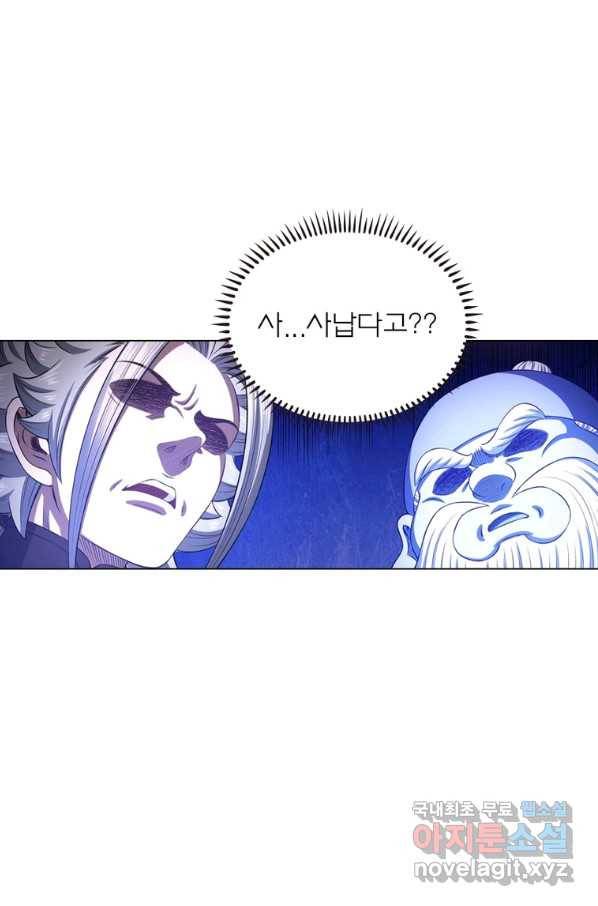 신으로 태어났습니다 481화 60