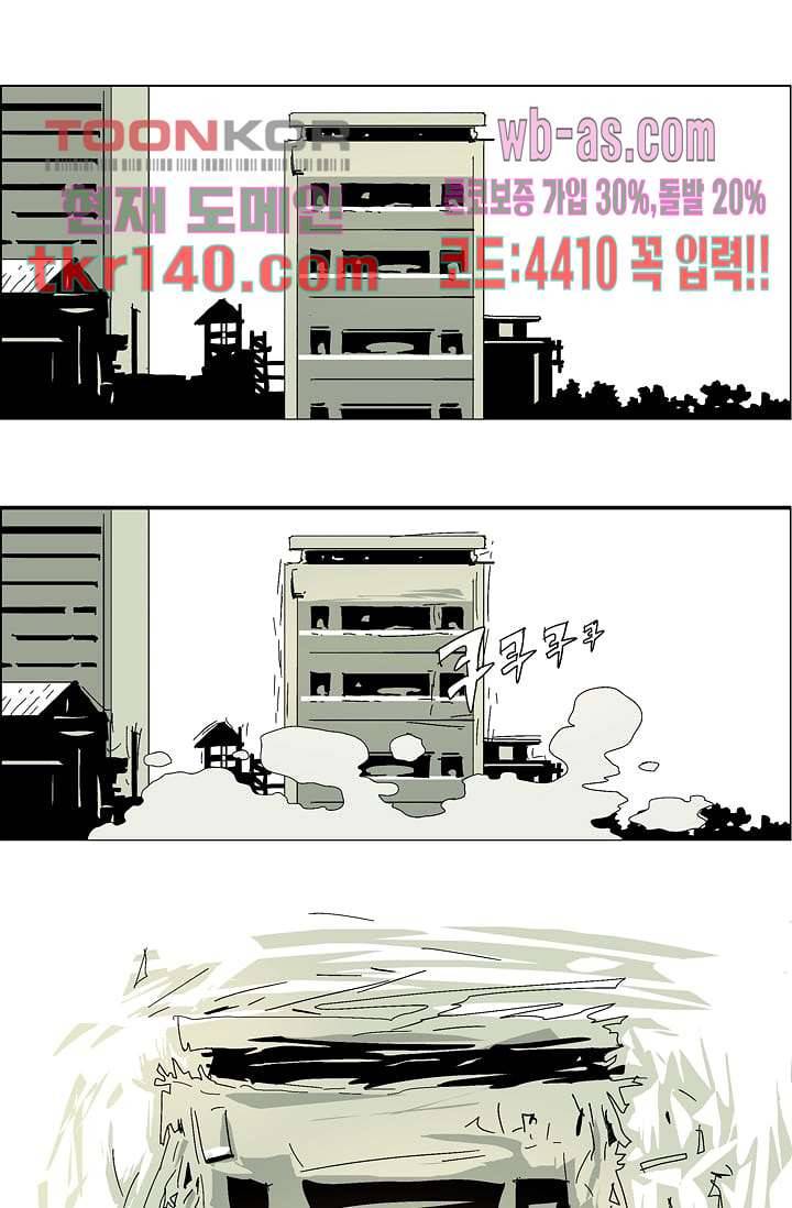 네크로맨서 49화 1