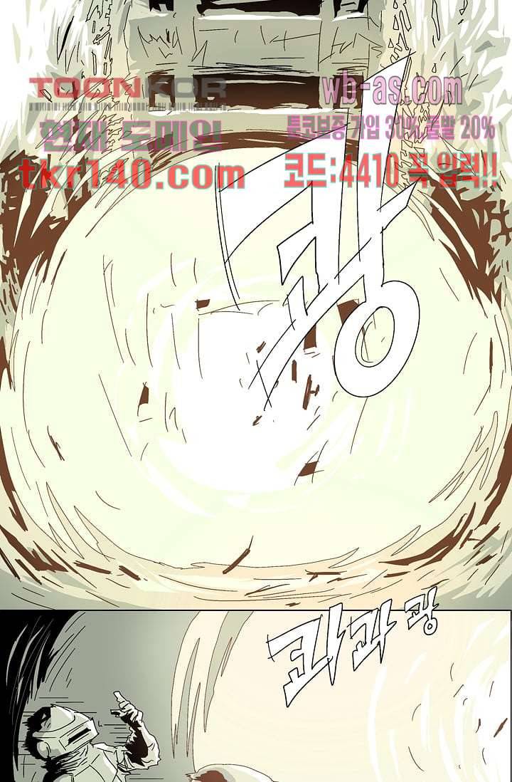 네크로맨서 49화 2