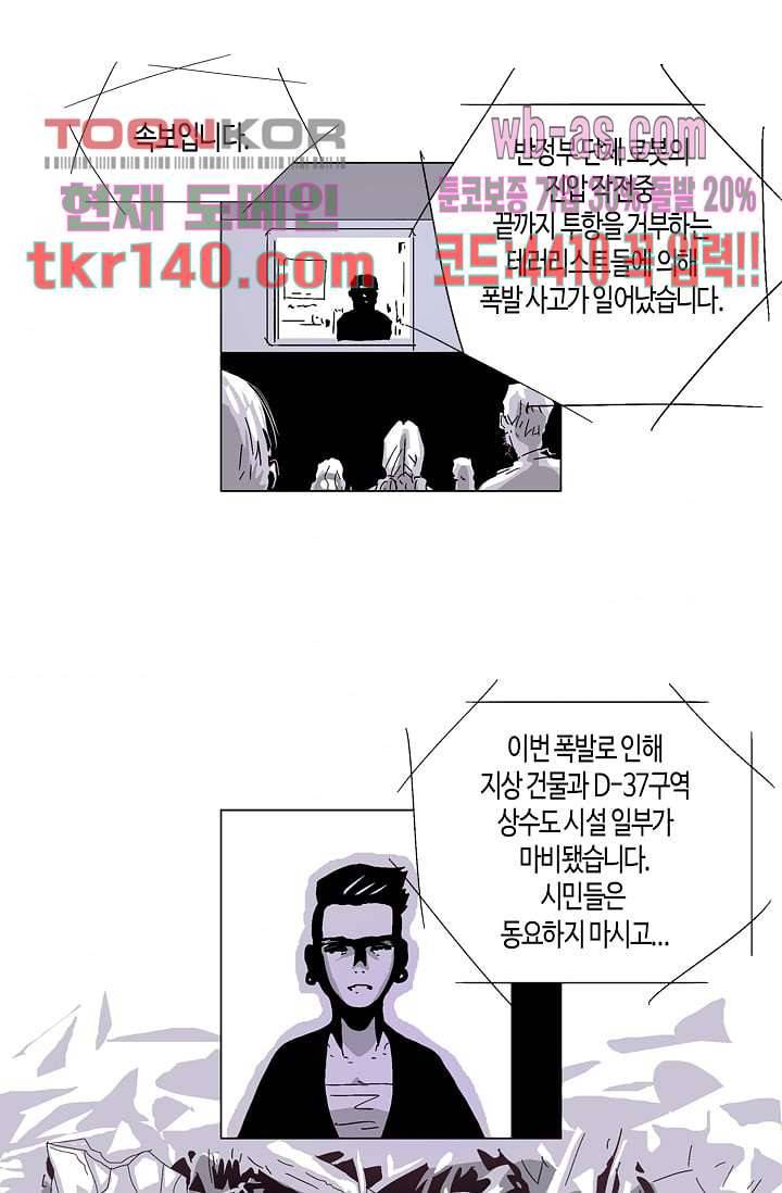 네크로맨서 49화 4