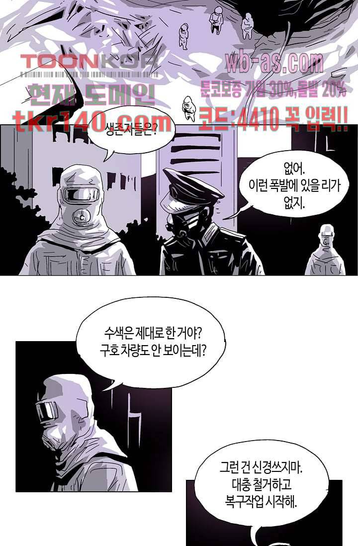 네크로맨서 49화 6