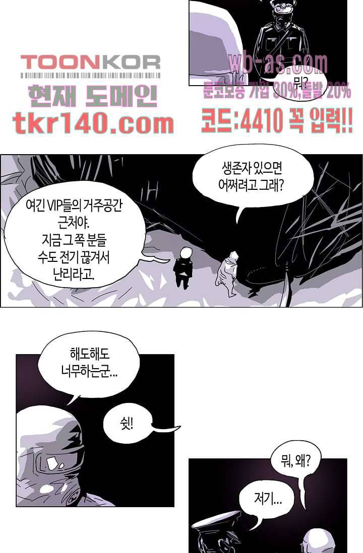 네크로맨서 49화 7