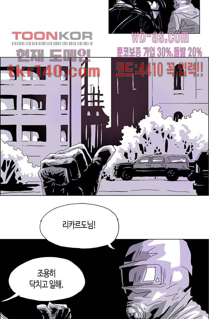 네크로맨서 49화 8