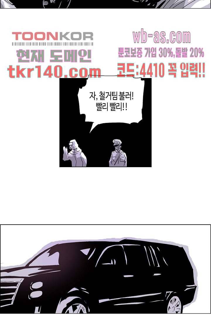 네크로맨서 49화 9