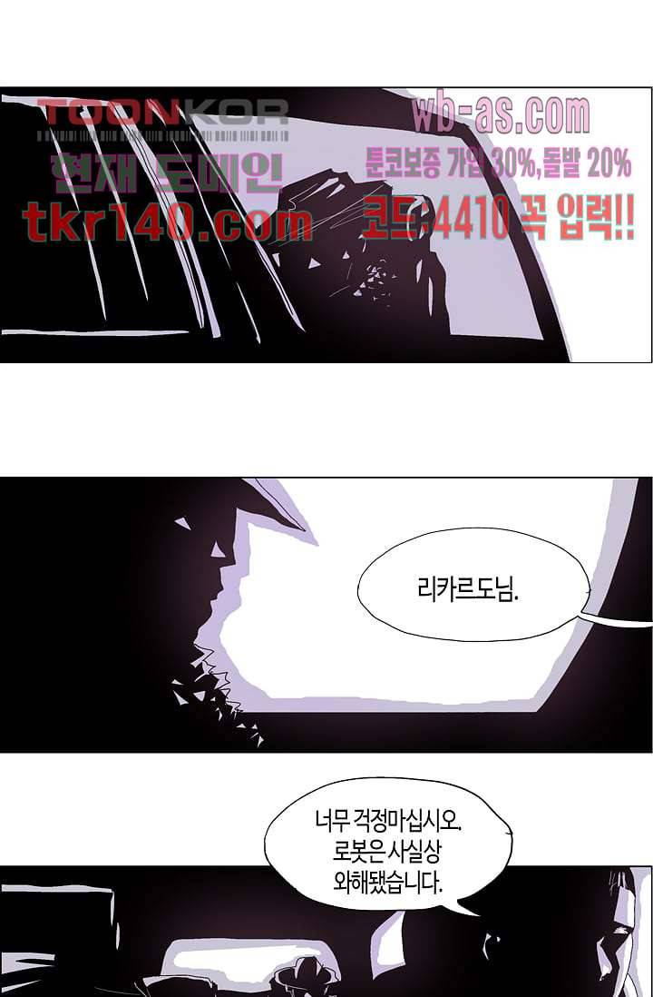 네크로맨서 49화 10