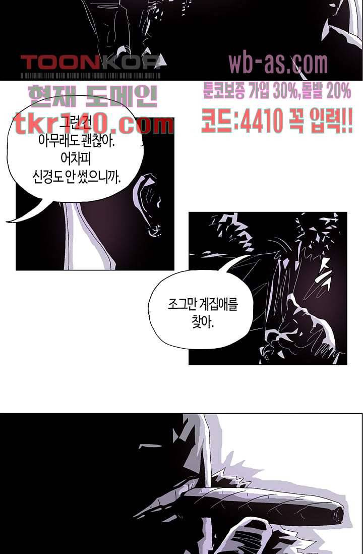 네크로맨서 49화 11