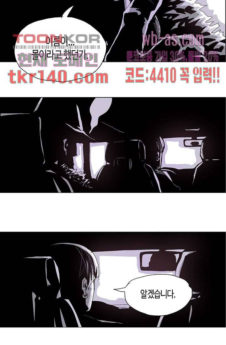 네크로맨서 49화 12
