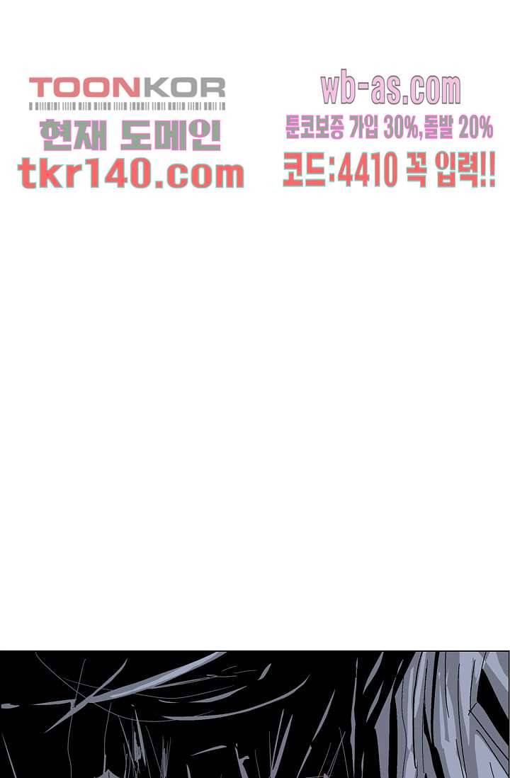 네크로맨서 49화 13