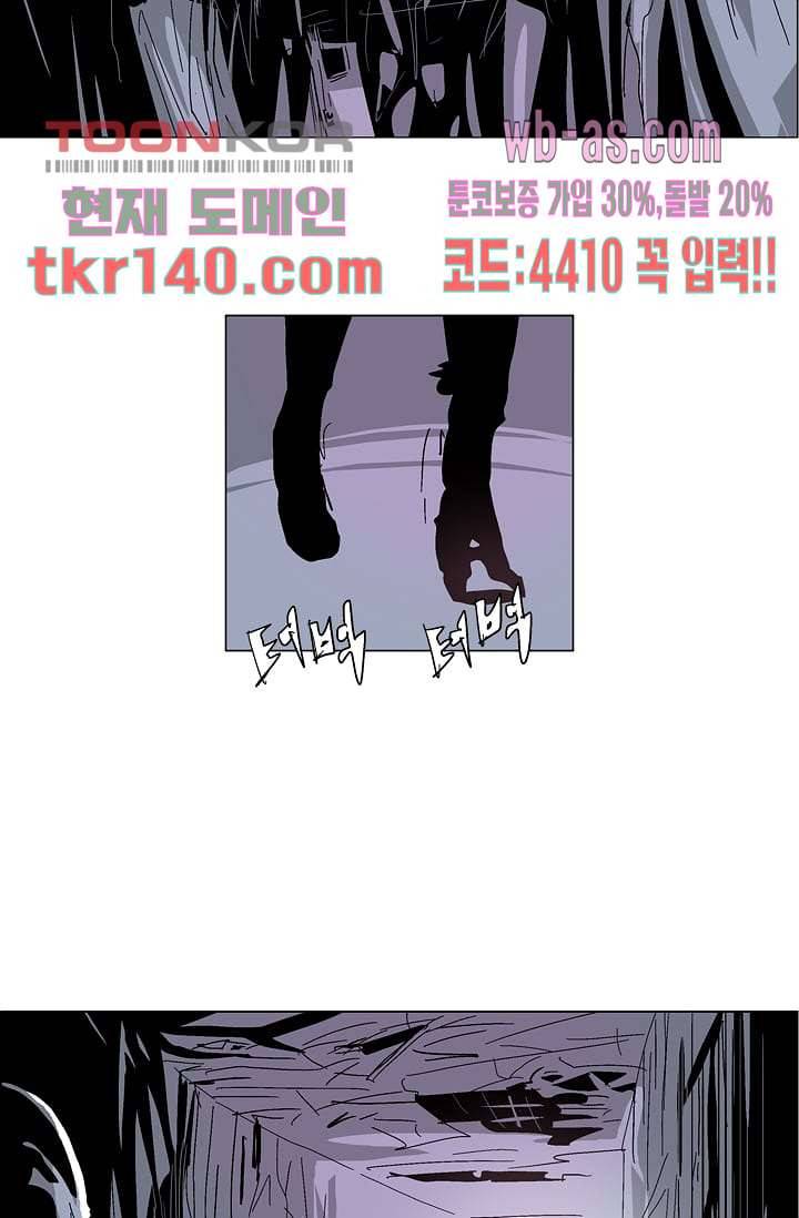 네크로맨서 49화 14