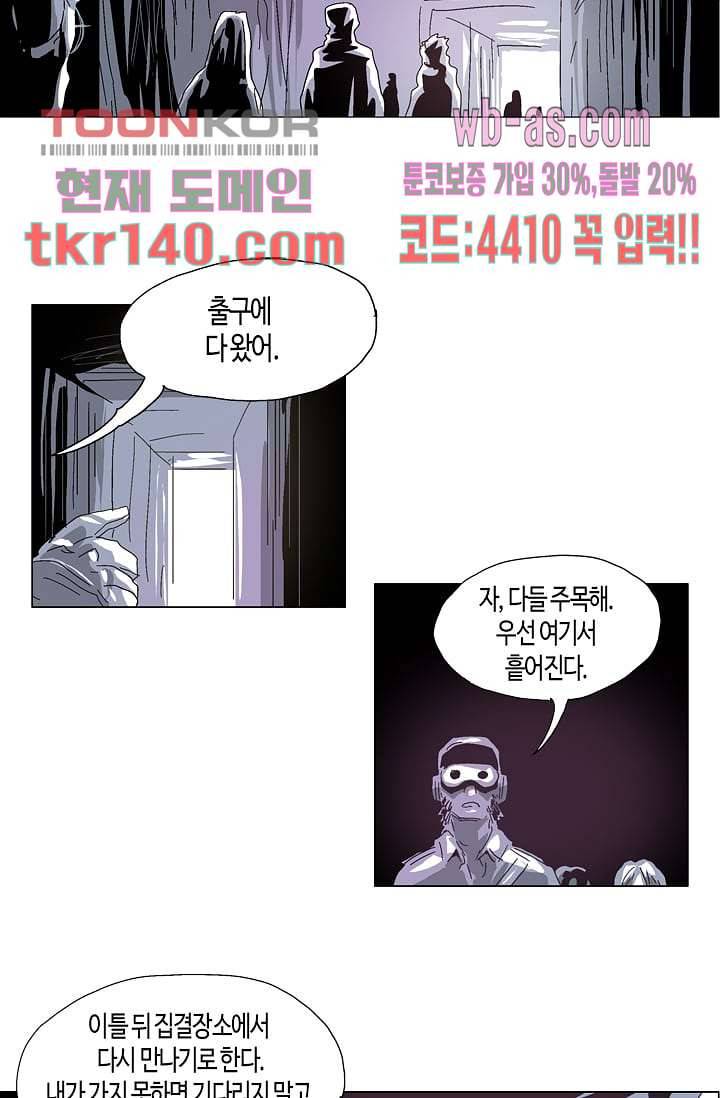 네크로맨서 49화 15
