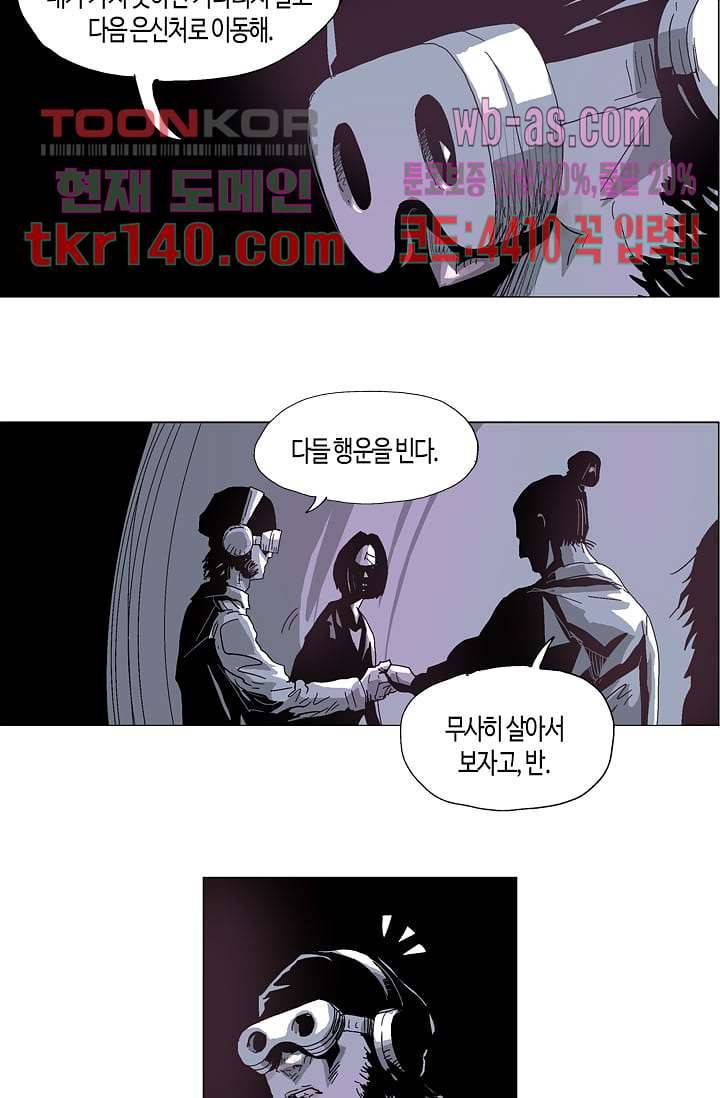 네크로맨서 49화 16