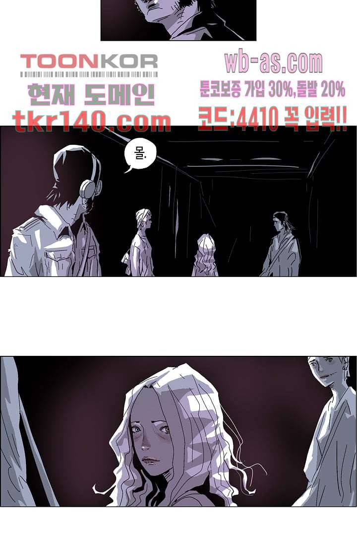 네크로맨서 49화 17