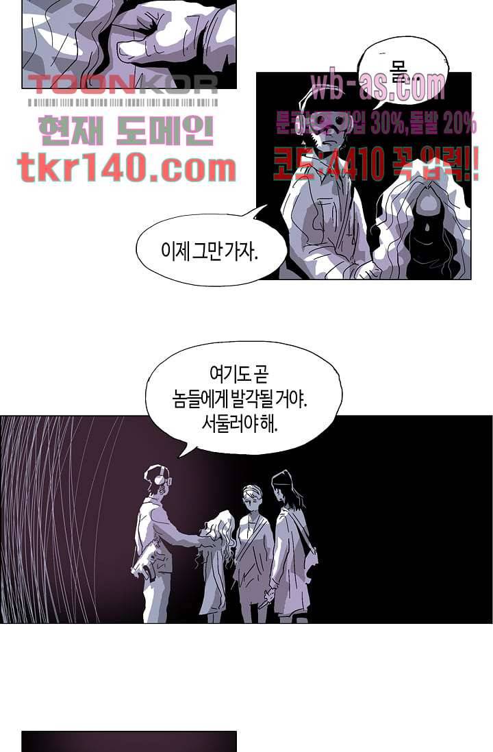 네크로맨서 49화 19