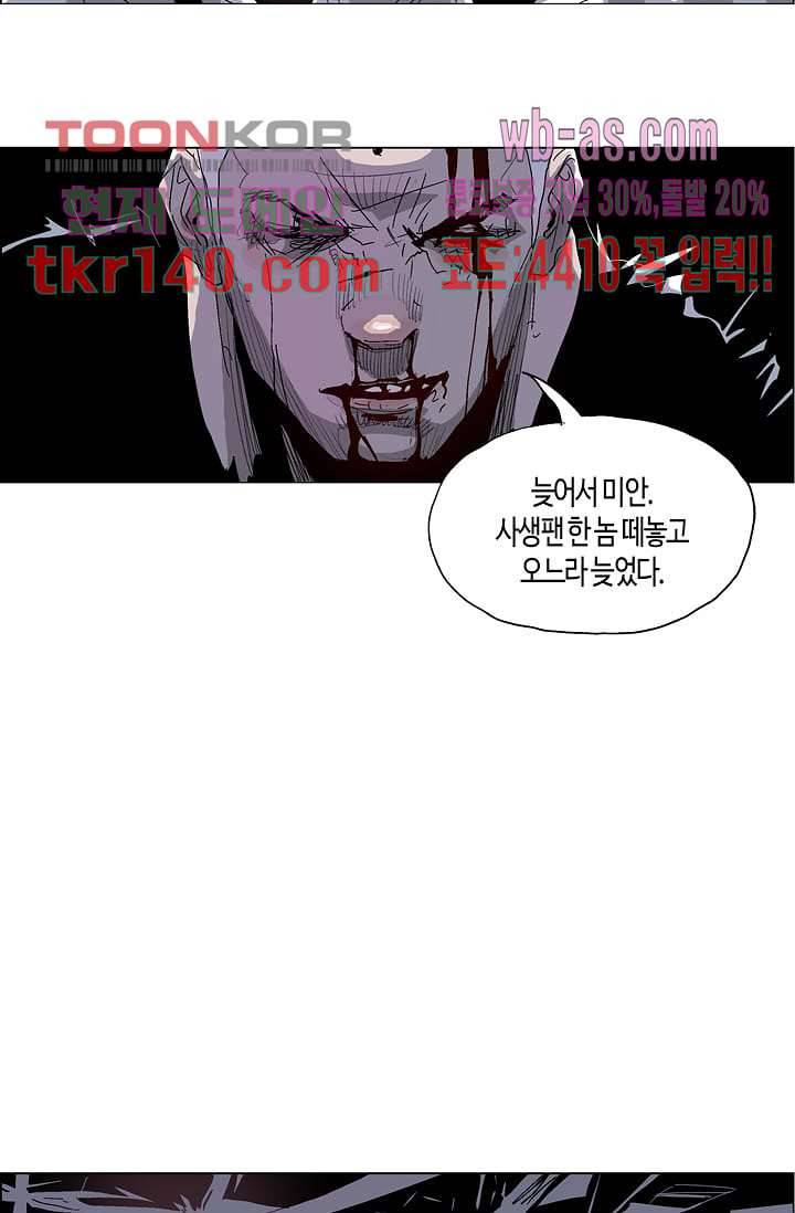 네크로맨서 49화 23
