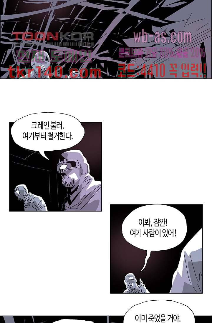 네크로맨서 49화 24