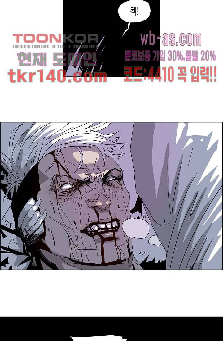 네크로맨서 49화 26