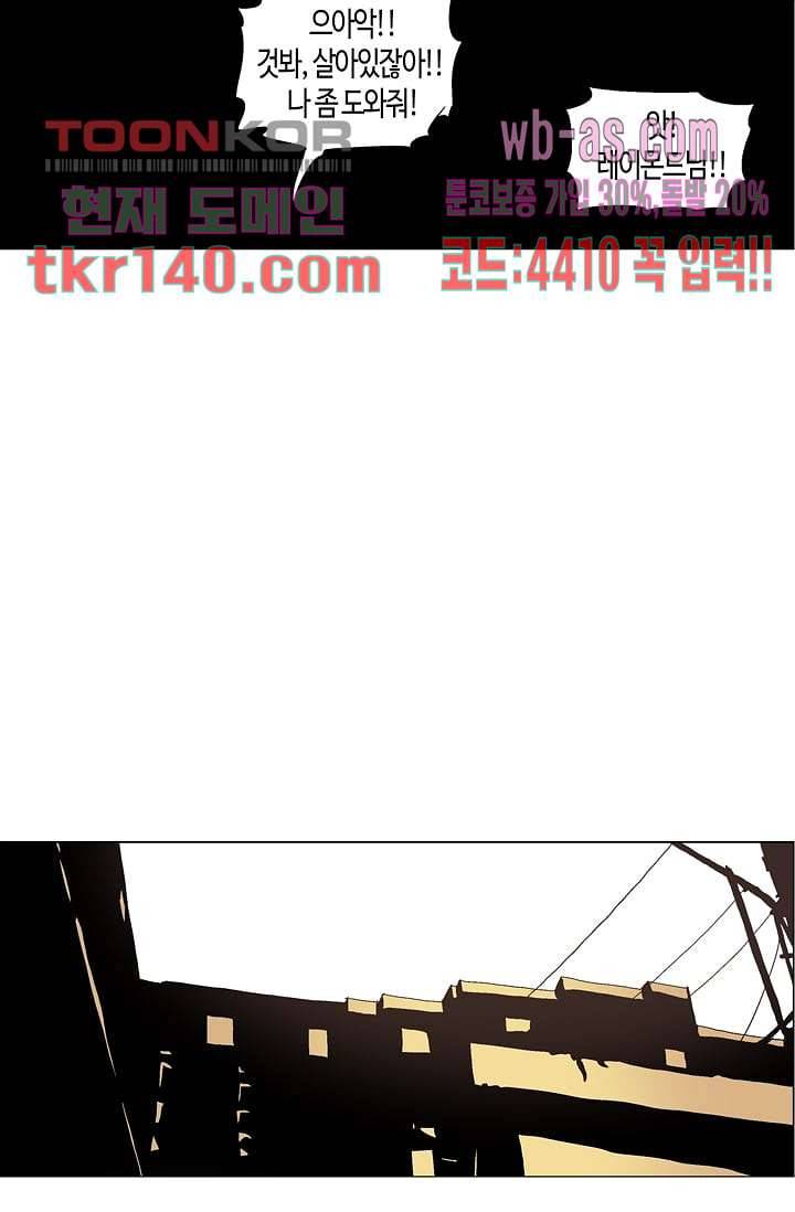 네크로맨서 49화 27