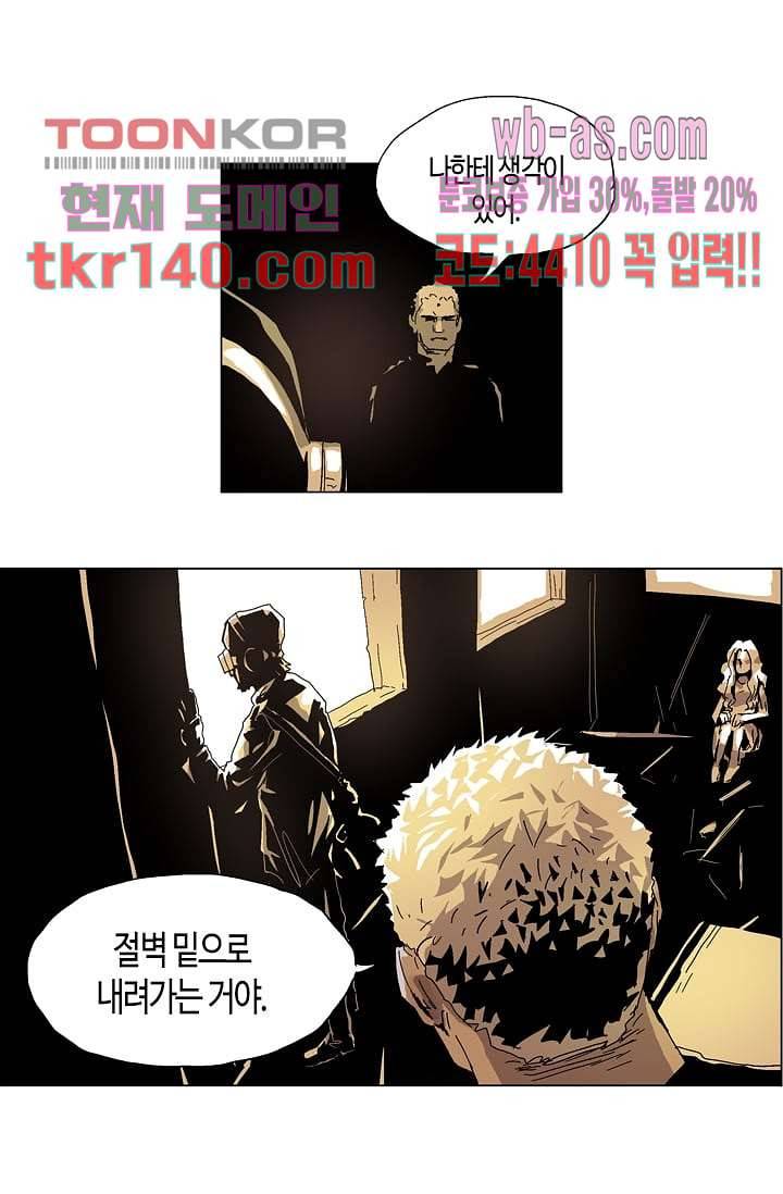네크로맨서 49화 29