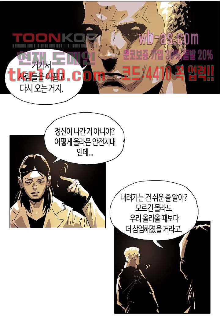 네크로맨서 49화 30