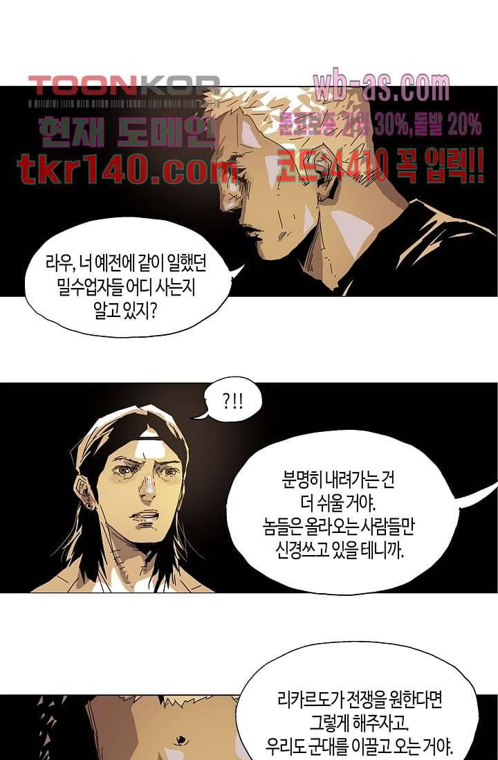 네크로맨서 49화 31