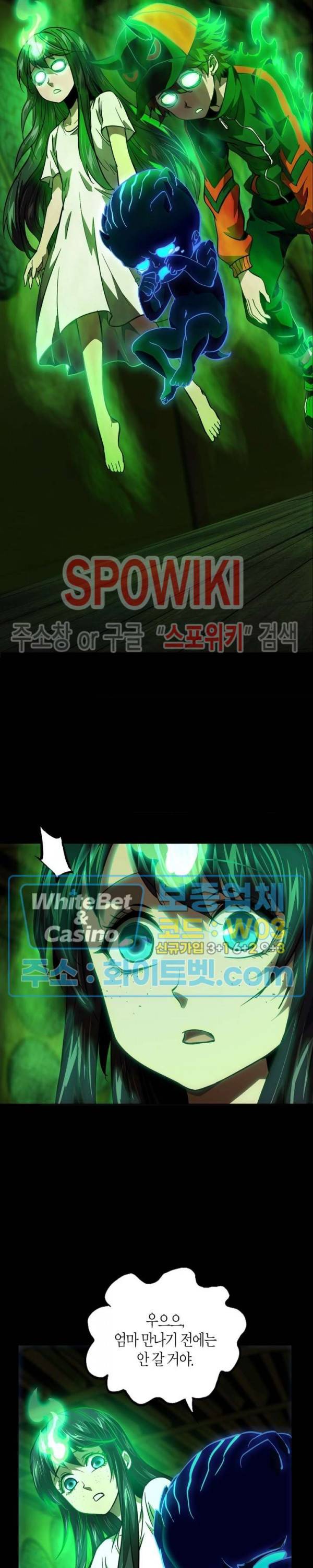 대상무형 : 운명을 삼킨 퇴마사 51화 2