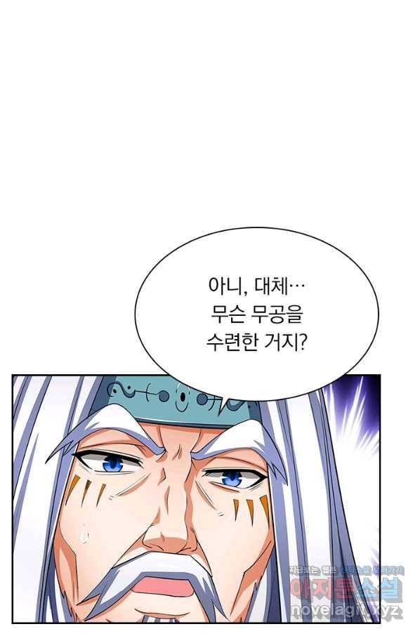 신무천존 147화 6