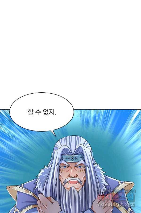 신무천존 147화 7