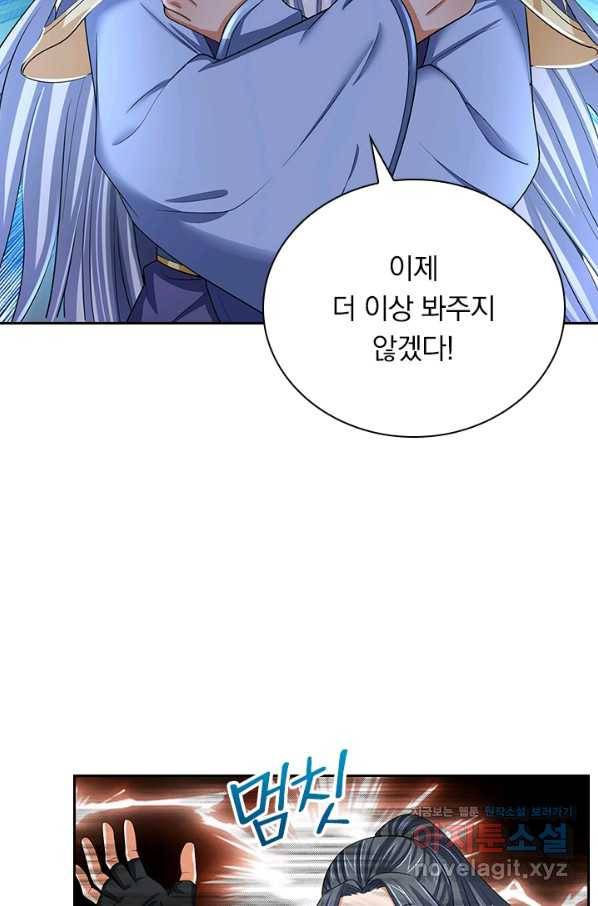 신무천존 147화 8