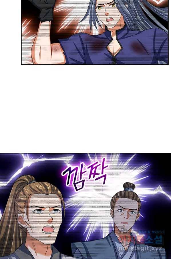 신무천존 147화 9